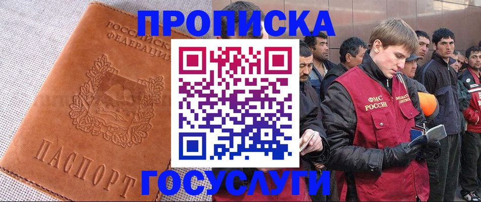 временная регистрация в квартире в Зарайске