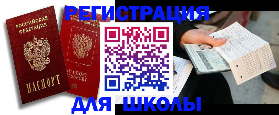прописка поиск в Зарайске