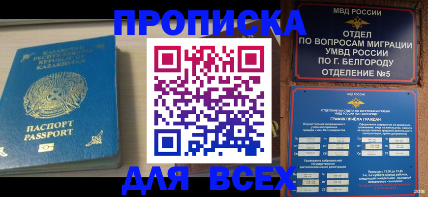 временная регистрация законно в Зарайске