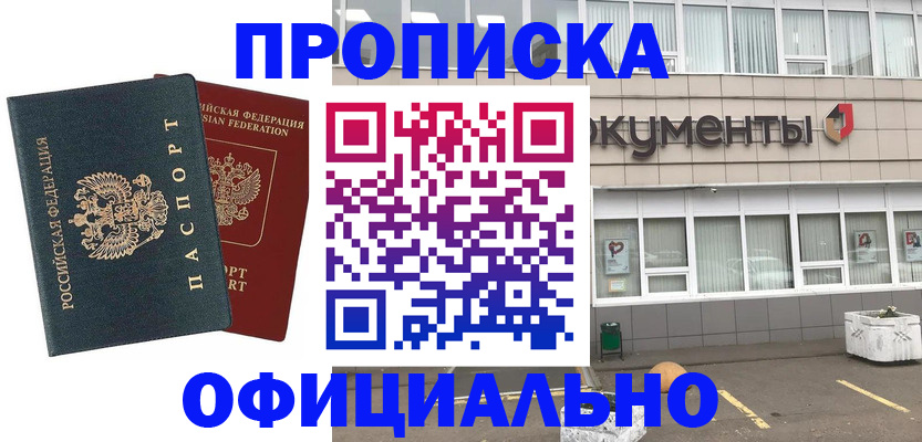 прописка поиск в Зарайске