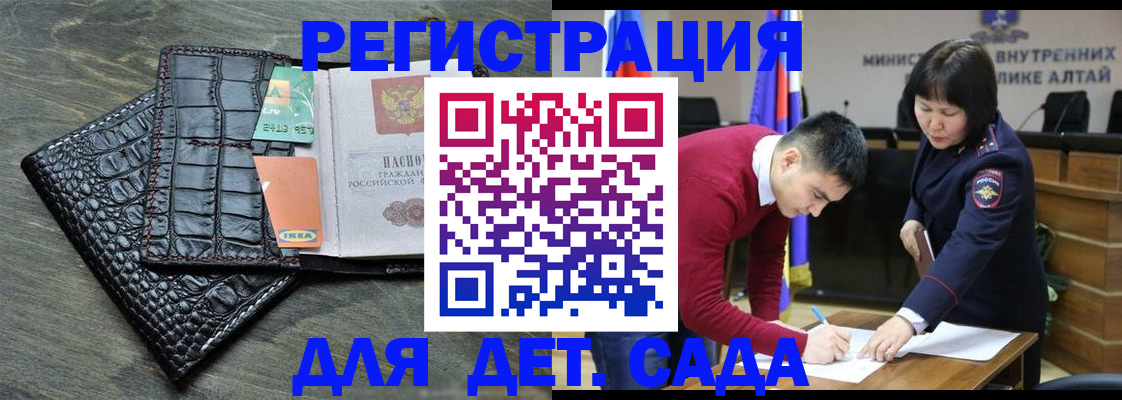 временная регистрация для школы в Зарайске