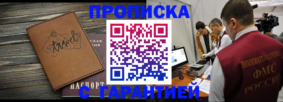 прописка паспорт в Зарайске
