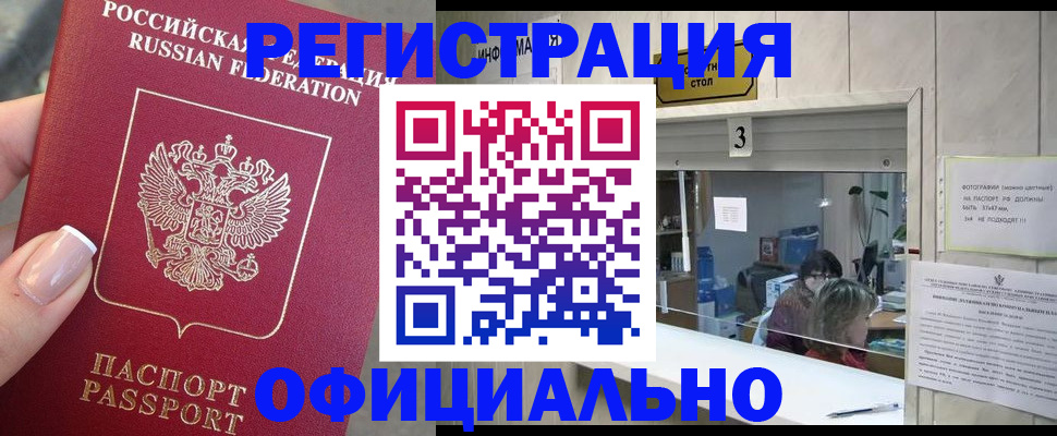 прописка для школы в Зарайске